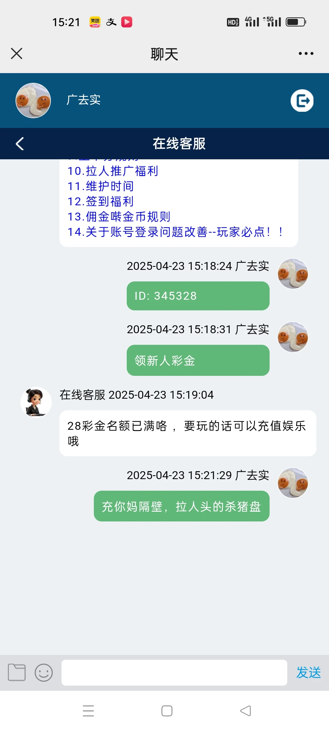 Screenshot_2025-04-23-15-21-31-31_e39d2c7de19156b0683cd93e8735f348.webp